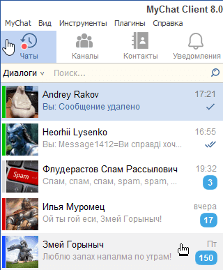 Список последних приватных диалогов в MyChat