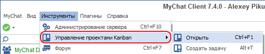 Как войти в управление проектами Канбан из MyChat Client